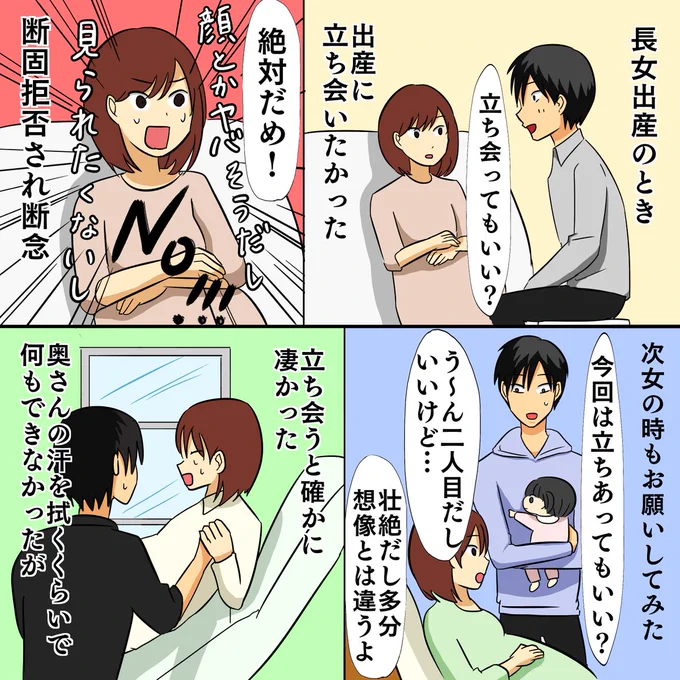 YouTube投稿
【漫画】出産に立ち会った夫に妻が感じたこと
奥さんは出産を一言で表すなら、トラックに撥ねられたようなものだと言っていた。そのような一大事だからこそ、妻が許すなら夫は可能な限り立ち会うべきだろう
https://t.co/JNskd57Yrh 