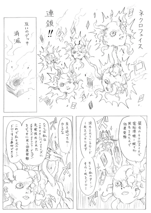 限界ミラーマッチ 