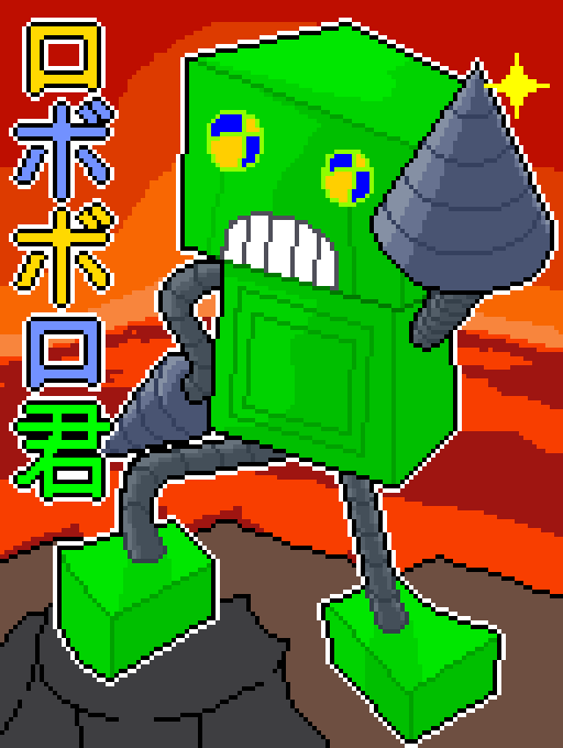 隕石衝突のtwitterイラスト検索結果 隕石衝突のtwitterイラスト検索結果