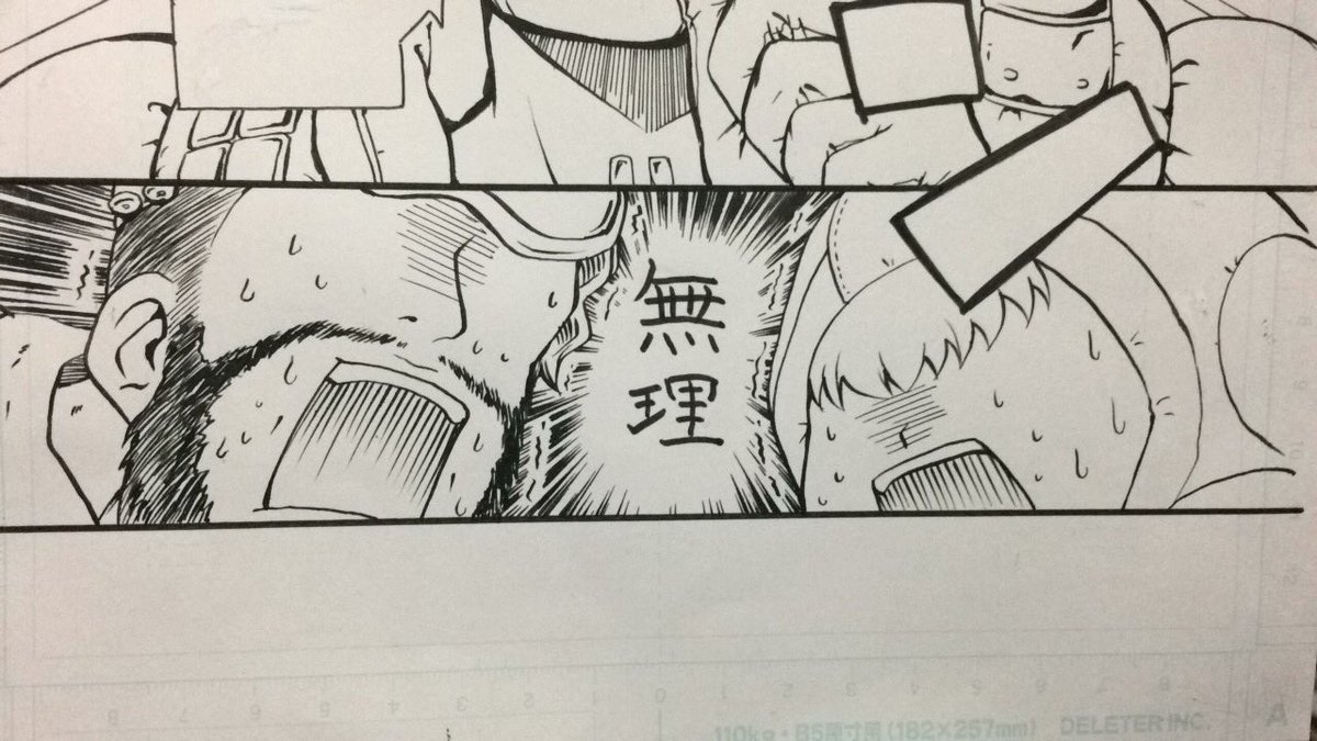 集中線もアナログ手書きなので褒めて貰って一向に構わないぞ皮付き供。手書き文字は消したので相殺でノーコメントでOKだぜブラザーHAHAHA。 