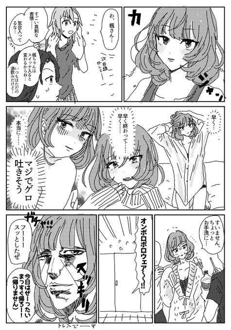 景都 Kate Jgk さんの漫画 286作目 ツイコミ 仮 景都 Kate Jgk さんの漫画 286作目 ツイコミ 仮
