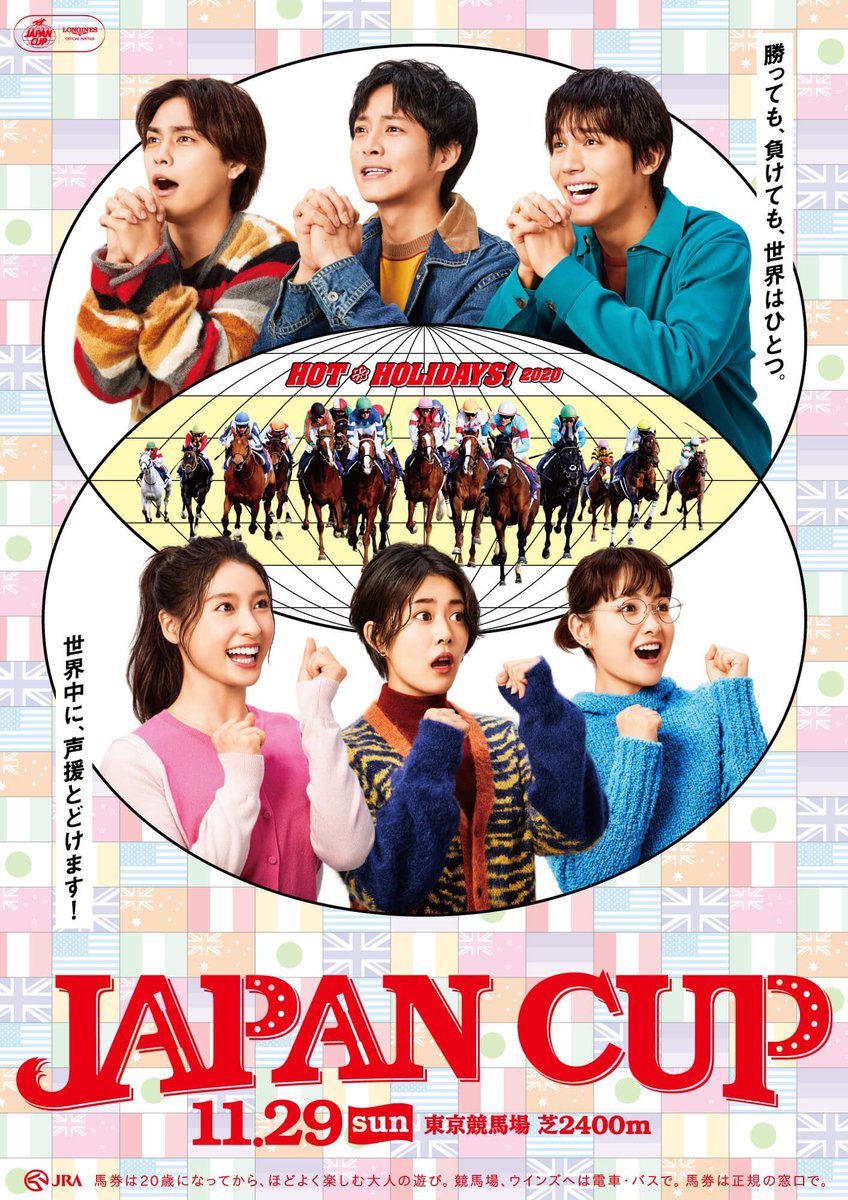 しろうま厩舎 お気付きだろうか ジャパンカップポスターにまさかのゴールドシップが これは多分引退前15年jc しろうま厩舎 お気付きだろうか ジャパンカップポスターにまさかのゴールドシップが これは多分引退前15年jc