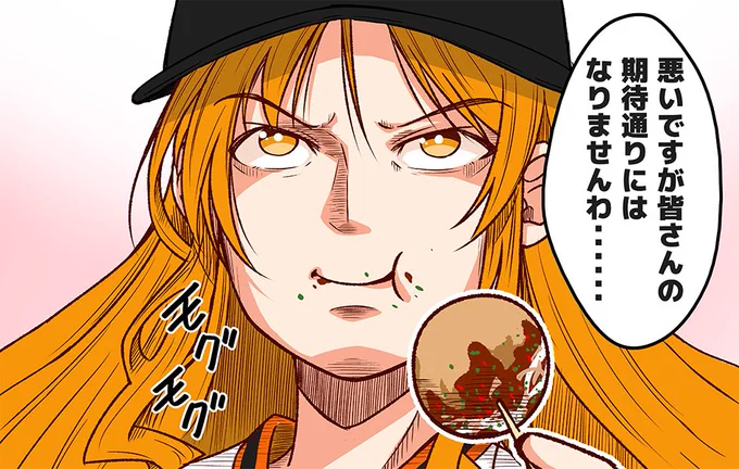 ほほ、あと7点ですか・・・ 
