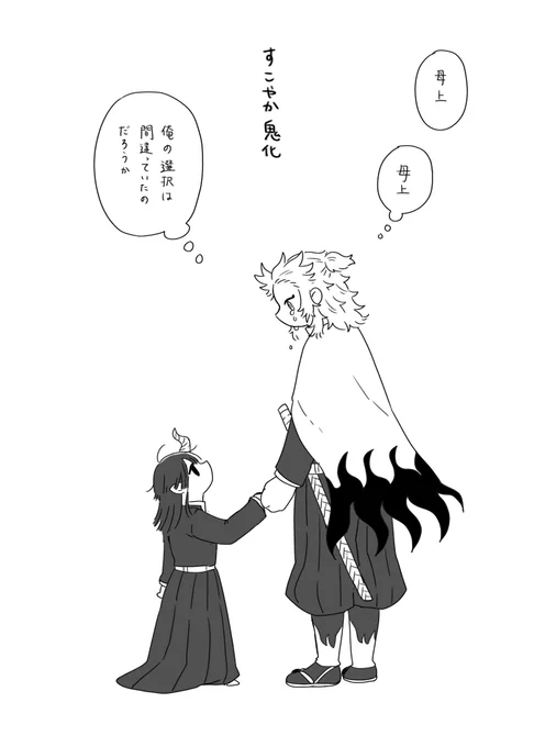 #kmtマイナス
【※顔有夢主?化】
がっつりキャラ設定あるけどまあまあ地獄の様相極めてるというか?さんが大分かわいそうなので、こっちのタグであげさせてもらいます

目の前で夢主を?化させられた?さんが、夢主を殺さずに生かしたそのあと 