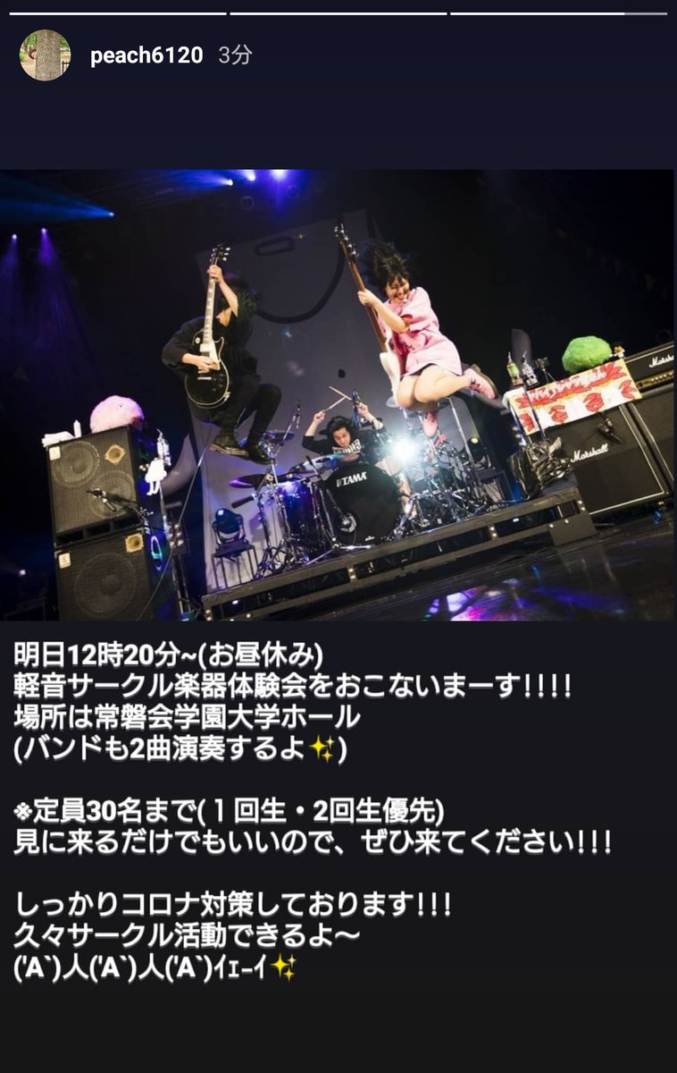 常磐会学園大学 常磐会学園大学