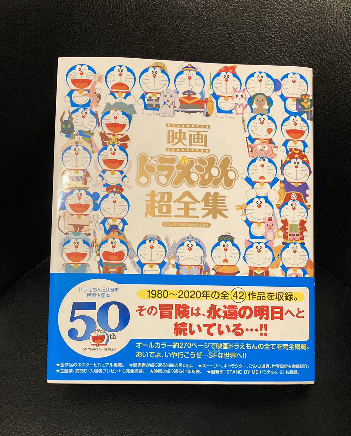 ときわ藍 今日発売の映画ドラえもん超全集を読みました 映画の解説を 尊敬している作家さんでドラ友達 の稲垣高広さん Kamenjiro ドラをこよなく愛されていてとてもお優しい 漫画家 とりかさん T0rika も書かれていることもありワクワクしながら
