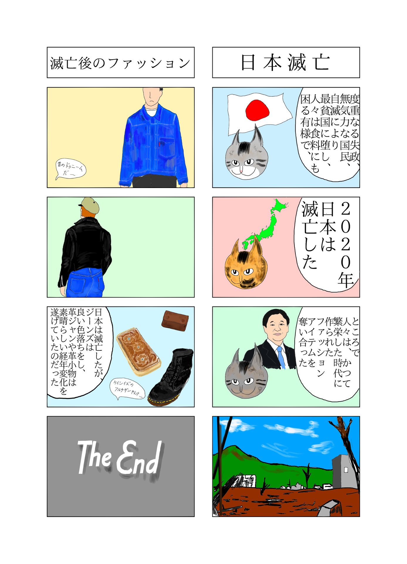にゃお田にゃお吉 日本滅亡 日本自滅 日本崩壊 日本破綻 日本消滅 日本終了 T Co Qa7tg6ompo Twitter にゃお田にゃお吉 日本滅亡 日本自滅 日本崩壊 日本破綻 日本消滅 日本終了 T Co Qa7tg6ompo Twitter