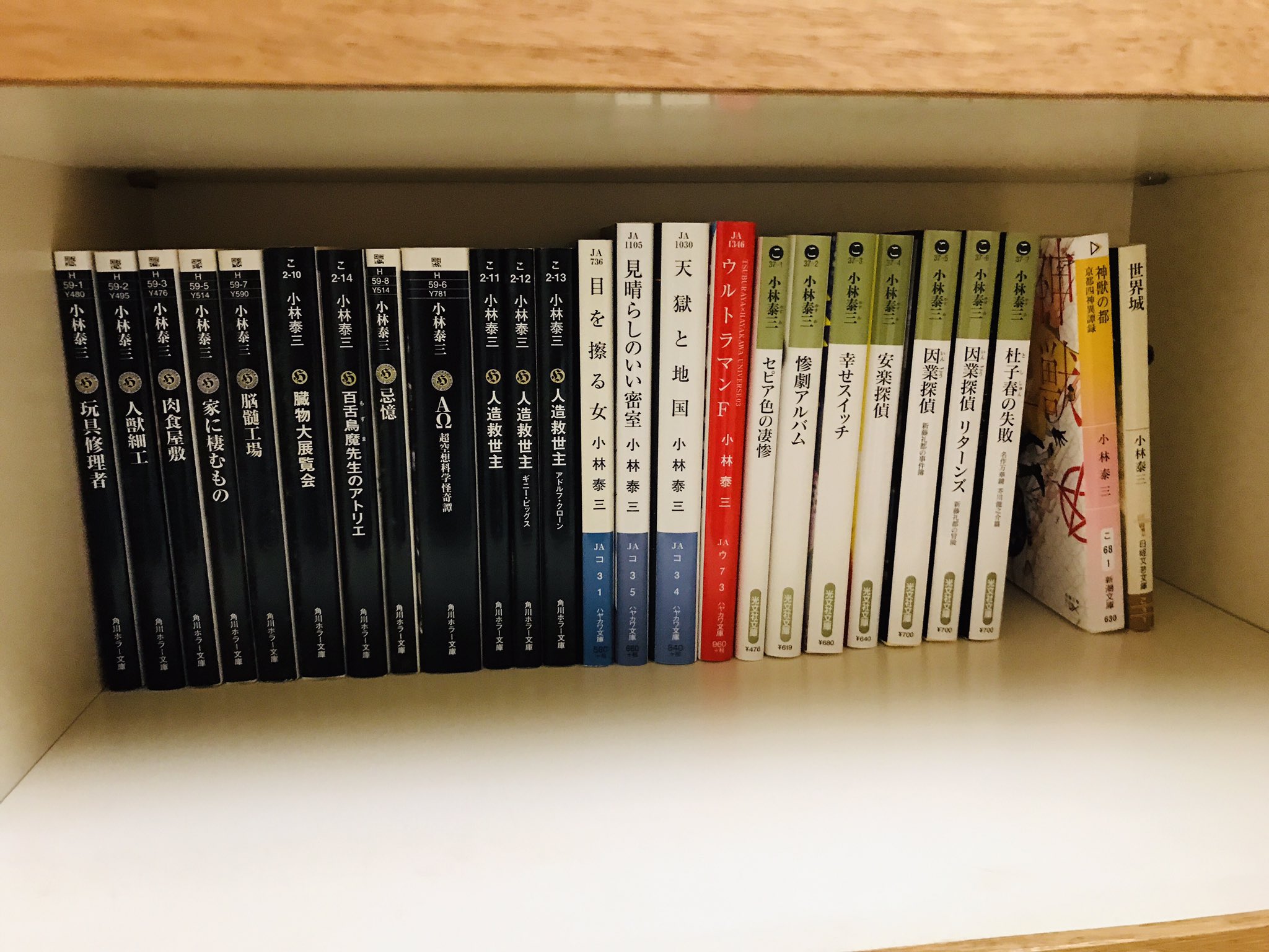 高須力弥 私の本棚の小林泰三先生の本です T Co Npbyrjtot8 Twitter