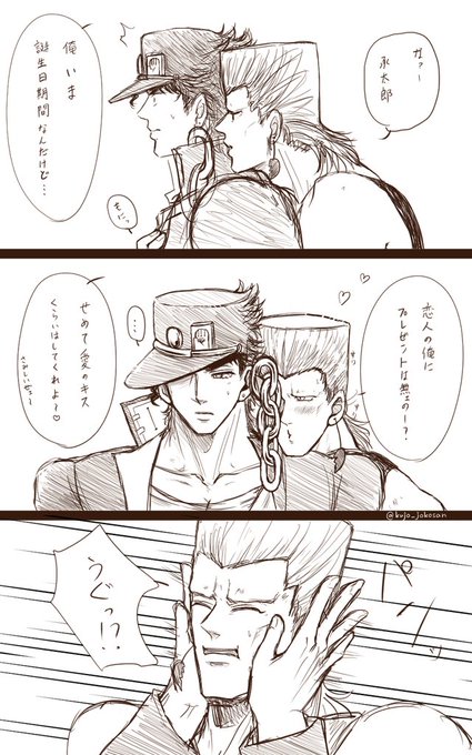くりおね Kujo Jokosan さんのマンガ一覧 いいね順 3ページ ツイコミ 仮 くりおね Kujo Jokosan さんのマンガ一覧 いいね順 3ページ ツイコミ 仮