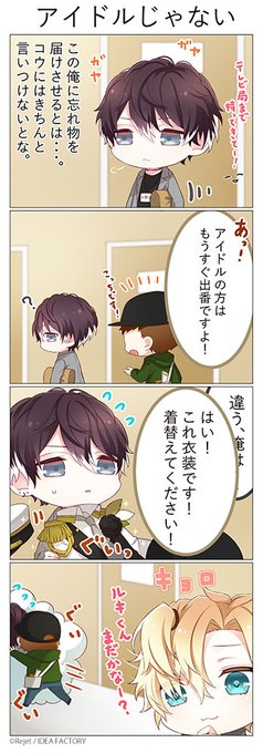 ?SP企画第24弾・4コマ漫画公開?
【DIABOLIK LOVERS MORE, MORE BLOOD】

本日はCD発売を記念して、無神ルキ(CV.櫻井孝宏)が登場✨

ルキはコウの忘れ物を届けにやってきたようです。

#dialover 