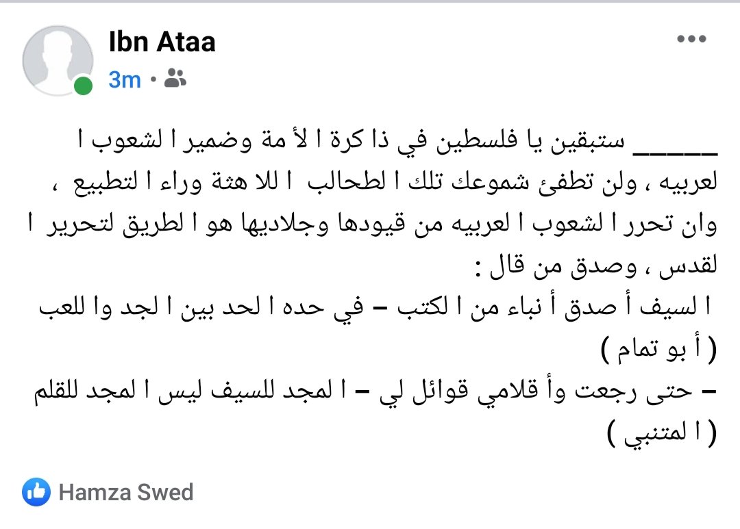 ستبقين يا #فلسطين
facebook.com/10000982326133…