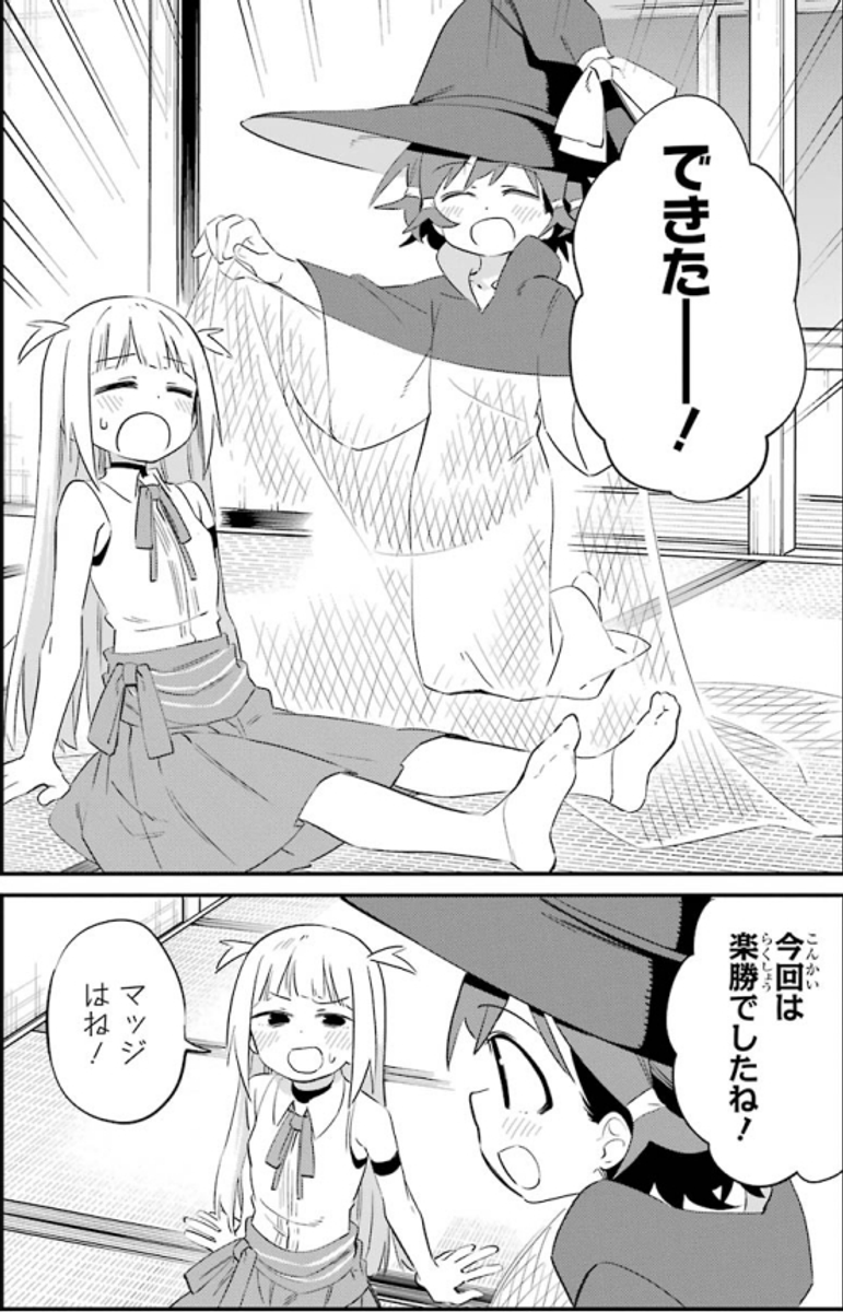 (8/8) 