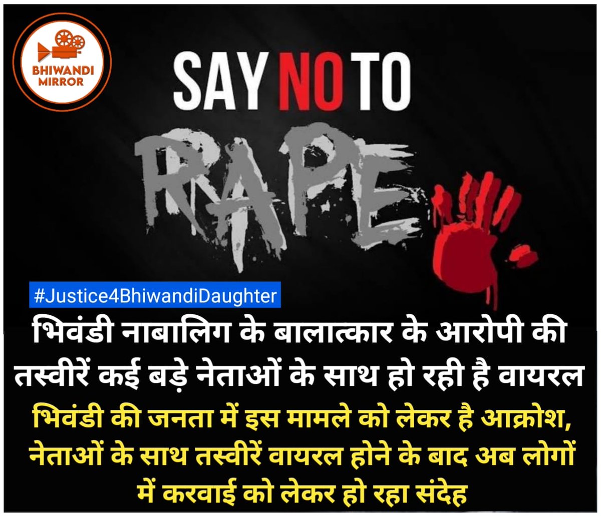 BhiwandiMirror's tweet photo. Close your eyes and imagine it was your daughter or sister. Can you see why we want Rape free India Now open your eyes and raise your voice against this heinous crime.
 
#Justice4BhiwandiDaughter 
#NoHatePolitics 
#KyaHua #SSRDishaAwaitJustice #MahilaBiridhiBJP #LaluPrasadYadav https://t.co/8uwwV7X4lV