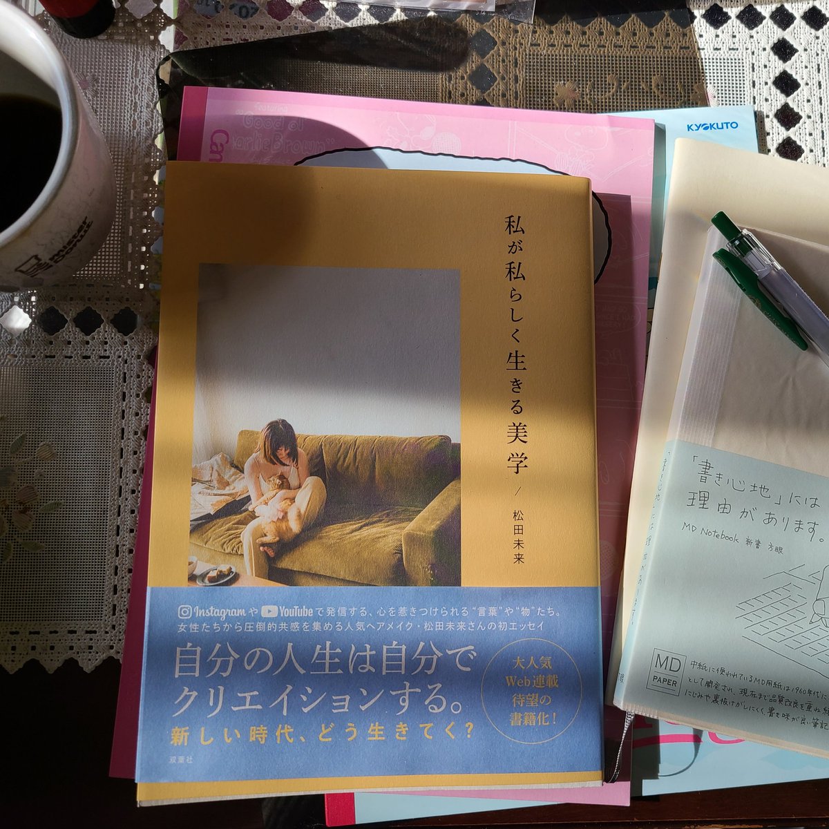 きよみん 占い師 愛知県の豊橋で活動中 久しぶりに 透明感のある素敵な本と出逢った 読み進めると 心が透き通るような感じに