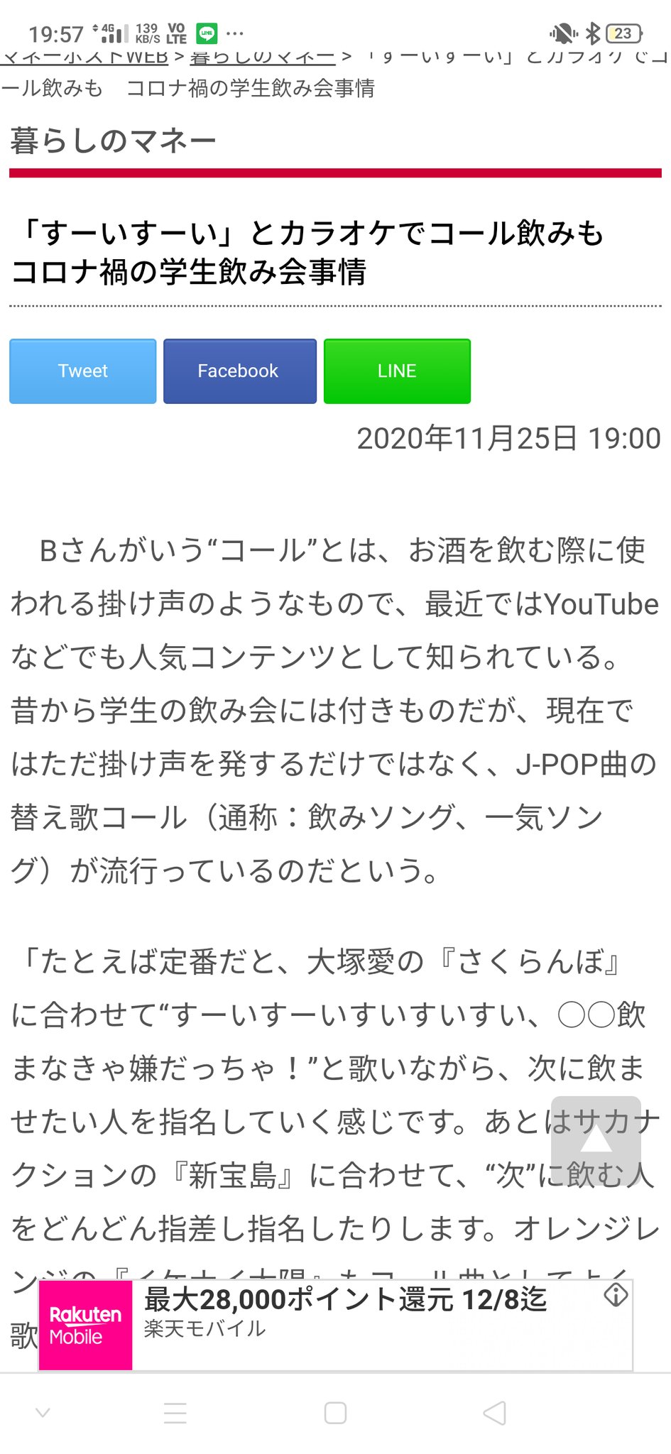 びーぶー スイスイおじさん スイスイってなに って言われるので 知らない方は御一読ください T Co Fsffow29ge Twitter