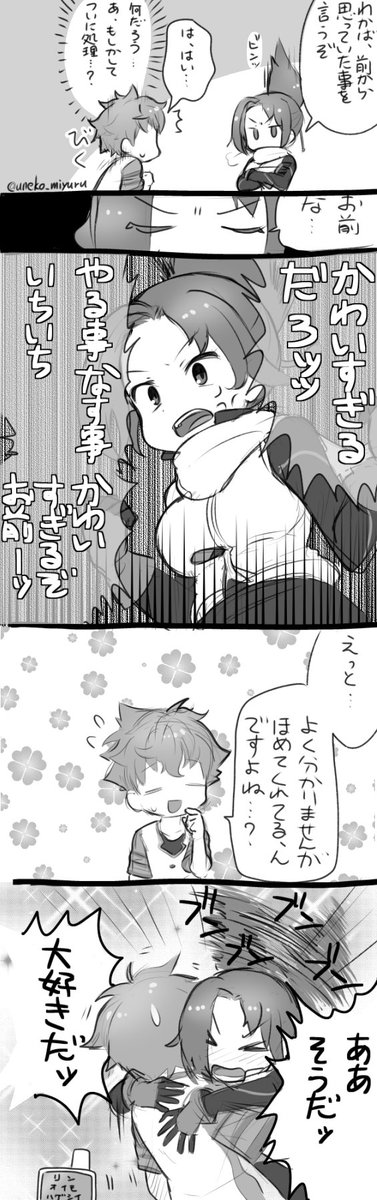 ケーキ入刀…もとい協力必殺技はロマン
#おめーら持ってるクサだしな 
#ケムリクサファンアート 