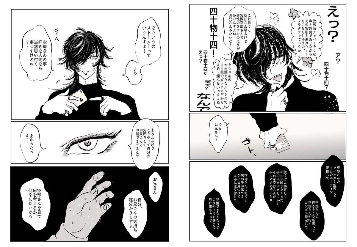 ヒプマイ 十空 ヘルハウンドだよ 十四くん 24p 400円 サンプルhttps きりょう の漫画