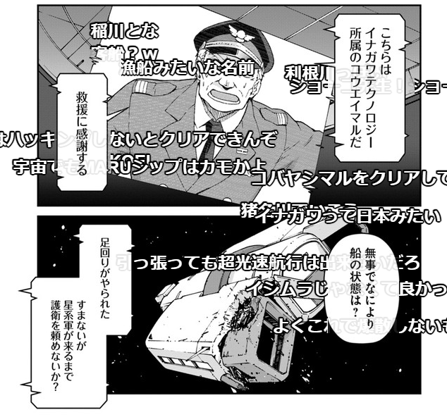 やっぱみんなコバヤシマル連想するのねw 