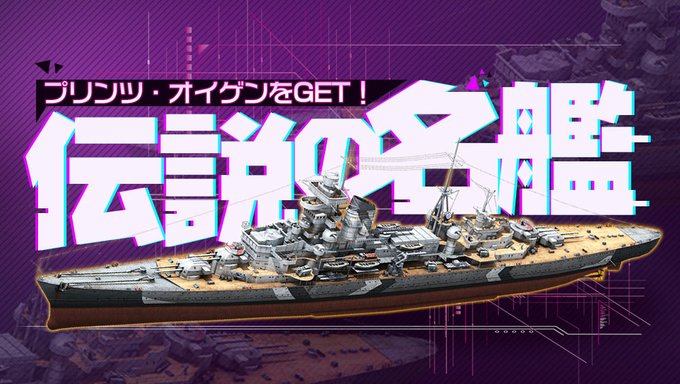 戦艦帝国 公式アカウントさん の最近のツイート 1 Whotwi グラフィカルtwitter分析