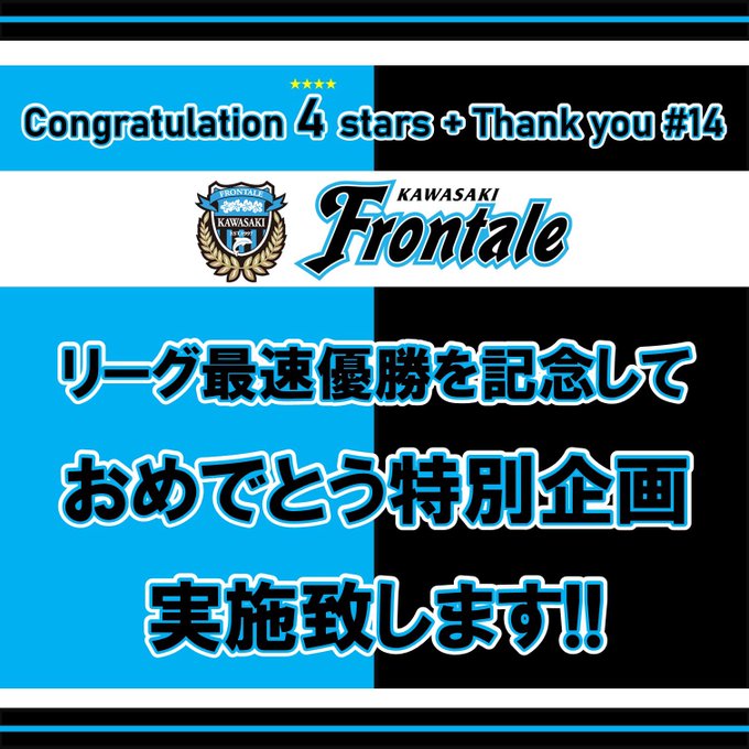 優勝おめでとうのtwitterイラスト検索結果 古い順