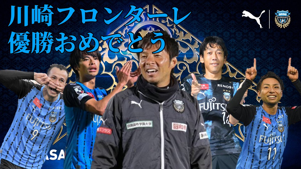 川崎フロンターレvsガンバ大阪 Twitter Search