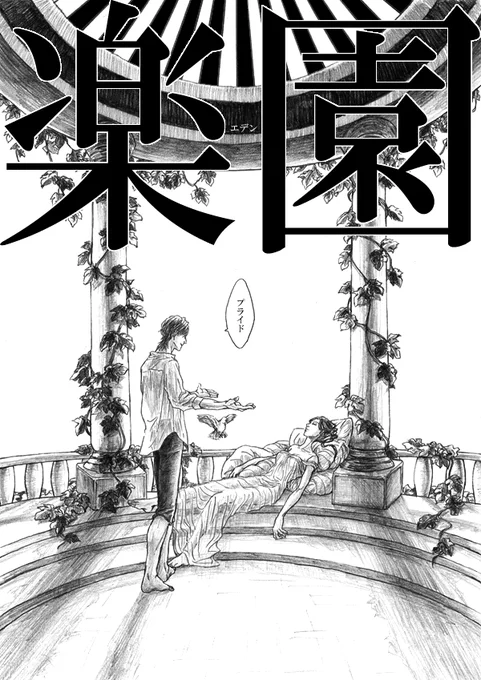 「582.生存者は目を覚まし、」に寄せて。
(キャラクターデザインは原作小説からの個人的イメージに準拠しています。) 