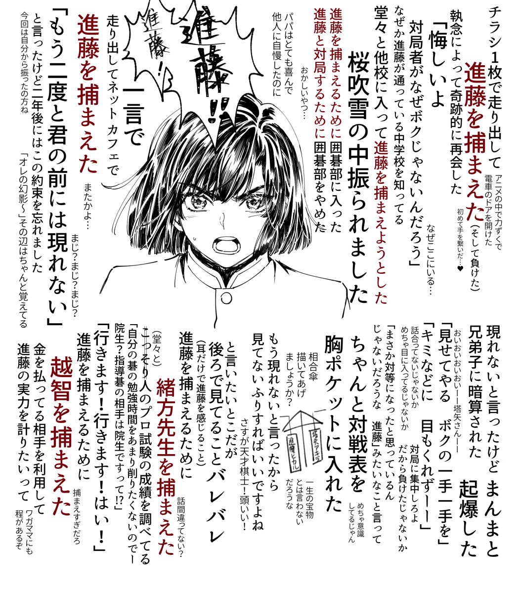 魂 進藤を極めるために 塔矢アキラの 進藤への 執着心について語りたい 魂 進藤を極めるために 塔矢アキラの 進藤への 執着心について語りたい