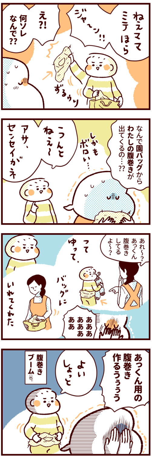Twoucan 腹巻き の注目ツイート イラスト マンガ Twoucan 腹巻き の注目ツイート イラスト マンガ
