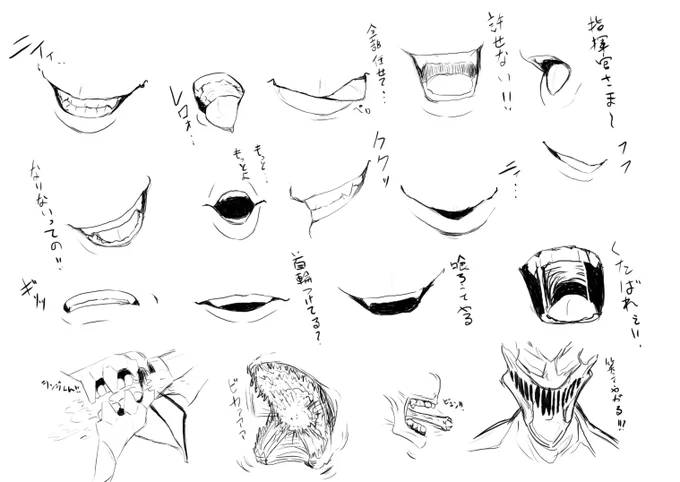 らくがきでヤベーやつ等の口の練習 