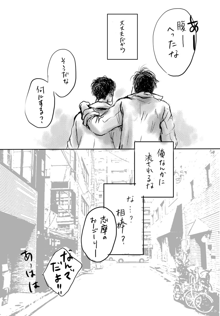 #MIU404イラスト企画 