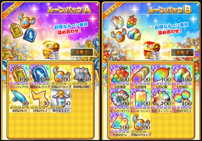 ファンタジーライフオンライン Flo 公式さん の最近のツイート 13 Whotwi グラフィカルtwitter分析