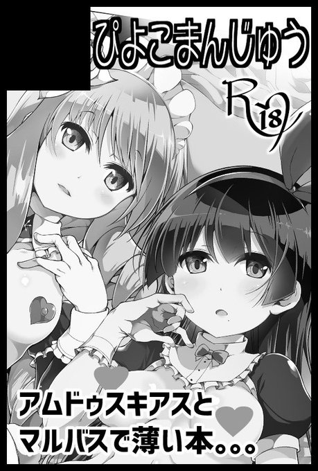 1月24日のゴエリン3…申込みましたよね…。。。 