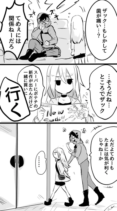 ダニーは全治5ヶ月になりました 