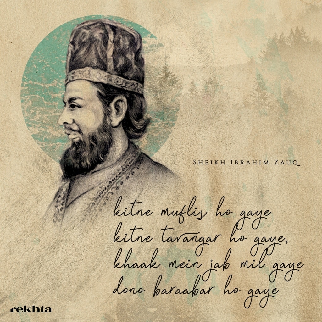 Rekhta's tweet photo. کتنے مفلس ہو گئے کتنے تونگر ہو گئے
خاک میں جب مل گئے دونوں برابر ہو گئے
~ شیخ ابراہیم ذوقؔ https://t.co/IOGsuh4EYH
