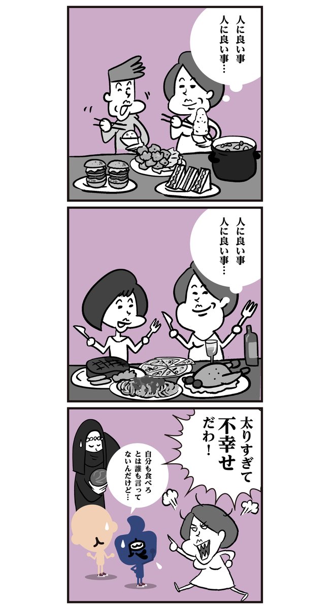 O Xrhsths かんじもん Kanjimon Sto Twitter 人 に 良 い 事 食事 という成り立ちではありません 食という文字の成り立ちは 食器の上にふたがのっている形の象形文字だそうです 漢字 漫画 イラスト 食事