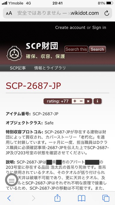 Scpのtwitterイラスト検索結果