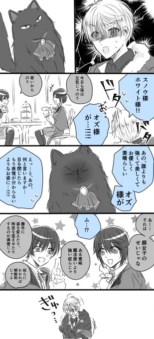 オズサマ(猫) 