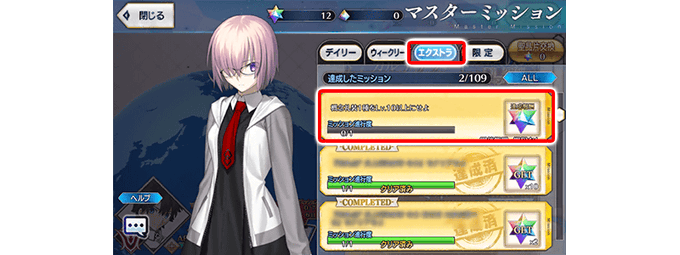 マシュ キリエライトのタグが付いたイラスト 3991 40件目