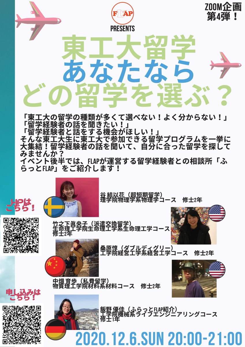 旅する東工大 By Flap スピーカー紹介 谷 結以花 超短期留学 理学院物理学系物理学コース 修士2年 留学歴 Taste アメリカ合衆国 シアトル 超短期派遣 スウェーデン Summer Student Programme ドイツ 旅する東工大 By Flap スピーカー紹介 谷 結以花 超短期留学 理学院物理学系物理学コース 修士2年 留学歴 Taste アメリカ合衆国 シアトル 超短期派遣 スウェーデン Summer Student Programme ドイツ