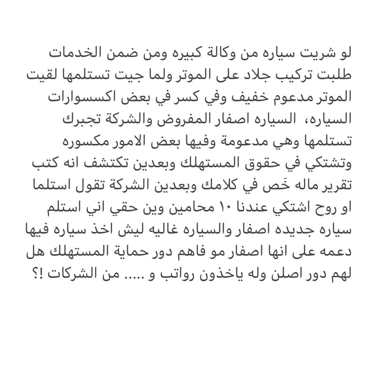 اشرايكم في هذا الموقف!؟