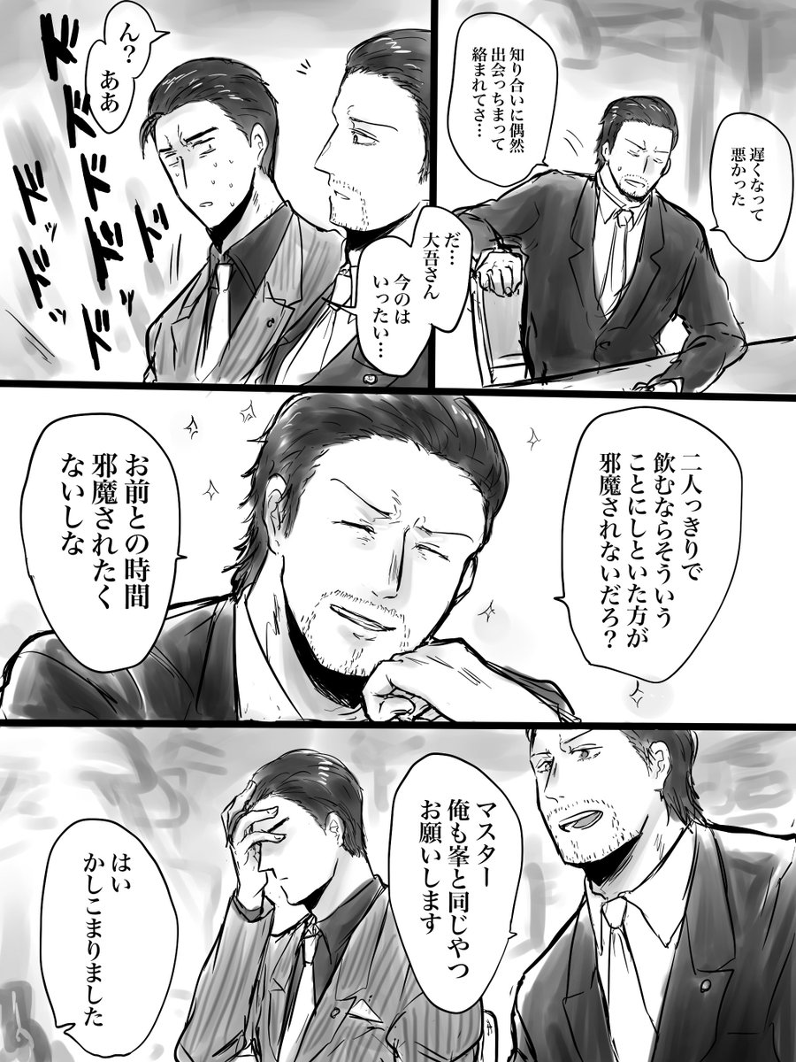 bar限定の恋人 