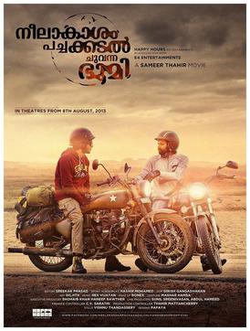 Evert biker also started recommending, Neelakasham Pachakadal Chuvanna Bhoomi...Interestingly had seen this during my post-graduation days and never knew that this was one of the cult movies of a mega star.Had to re watch it and it's just one movie that makes you feel 