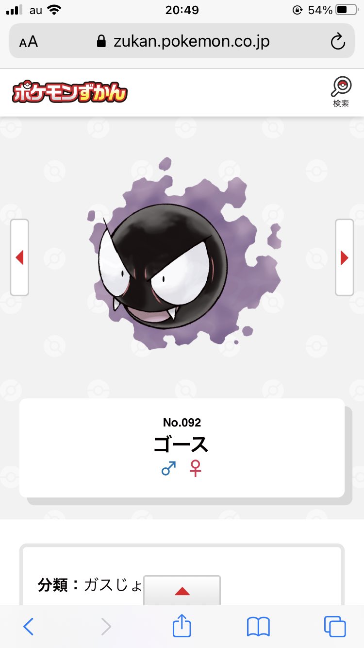 Sally パルシェンの中にゴースが入ってる ママもよく調べてみて って真剣に娘に頼まれたので適当に調べたら図鑑も隣番号なん え これなんか裏設定とかあんのこれ ポケモン初代世代