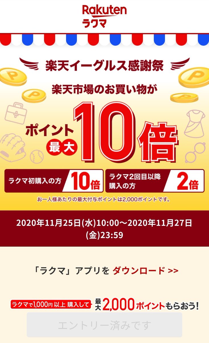 Ash 実質spuですね 25 27 ラクマで1000円以上購入すると楽天市場での購入がポイント2倍 新規10倍 T Co U2b9ds10nq T Co 86nqn16fsc Twitter