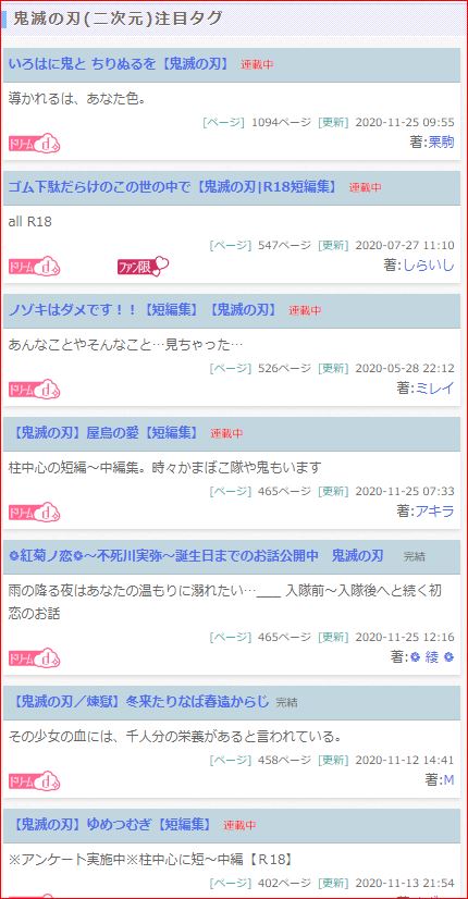 かしわ餅 漉し餡 鬼滅の夢小説やっぱ爆増してんか かしわ餅 漉し餡 鬼滅の夢小説やっぱ爆増してんか