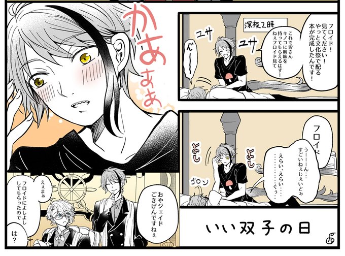 ツイステファンアート を含むマンガ一覧 104ページ ツイコミ 仮