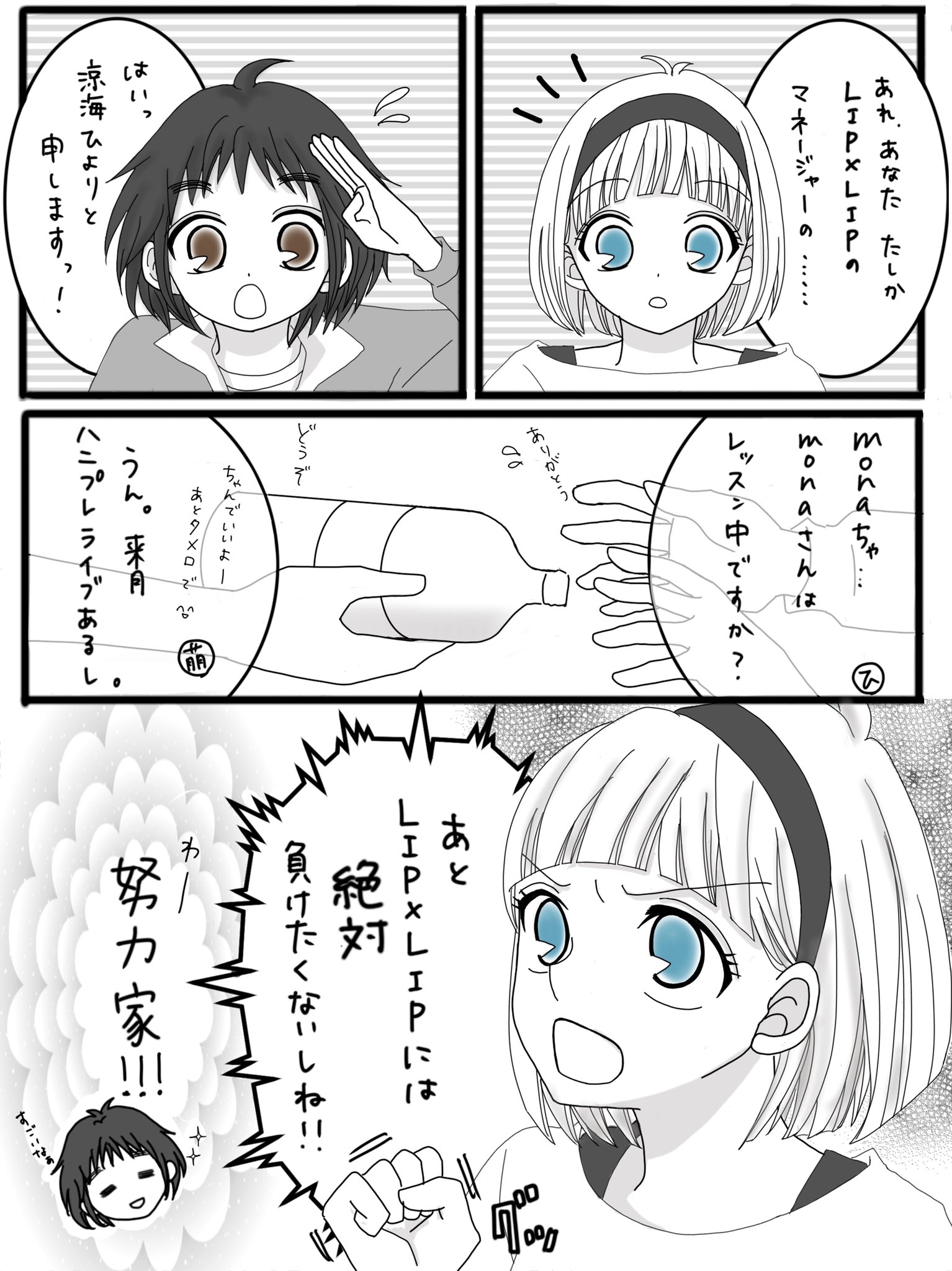 ヒロたる カフェ ハニワ honeyworks LIPLIP 勇次郎 愛蔵 | mtevino.ge