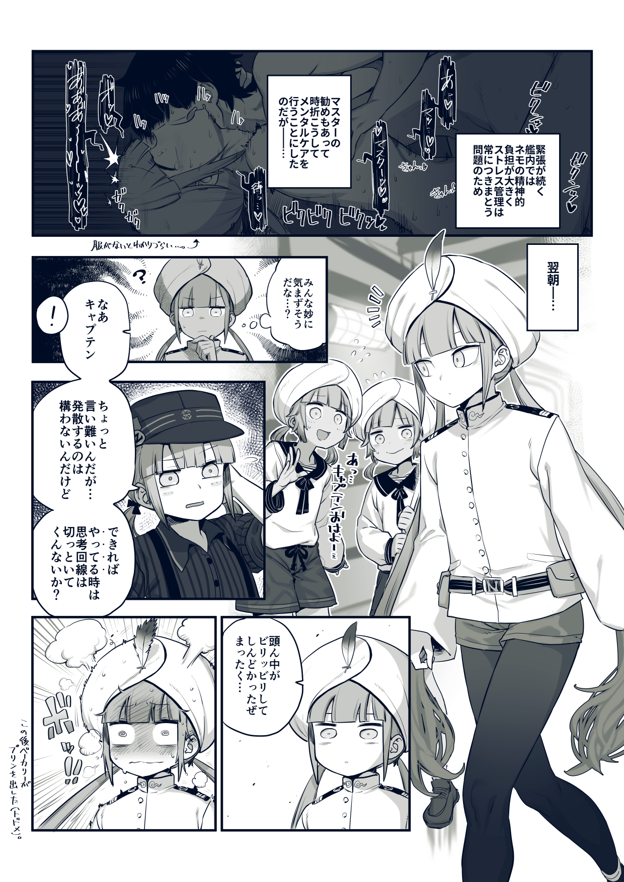 ネモ　エロ　fgo 