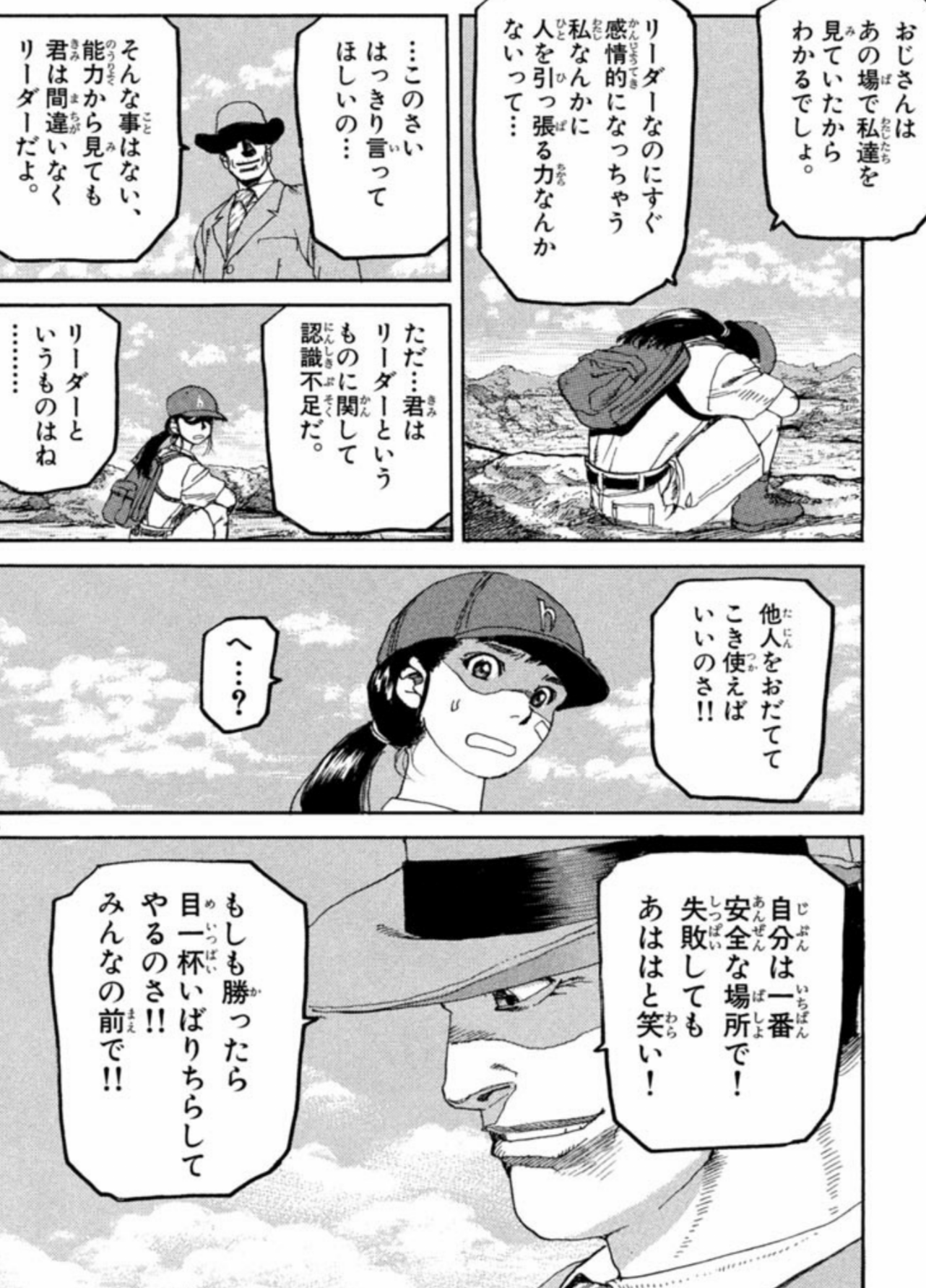 漫画 アニメ名言bot リーダーというものはね 他人をおだててこき使えばいいのさ 自分は一番安全な場所で 失敗してもあははと笑い 勝ったら目一杯いばり散らしてやるのさ そんなものさ 他人から見たらね 高槻巌 Arms 7675 T Co Sngkqzrth5