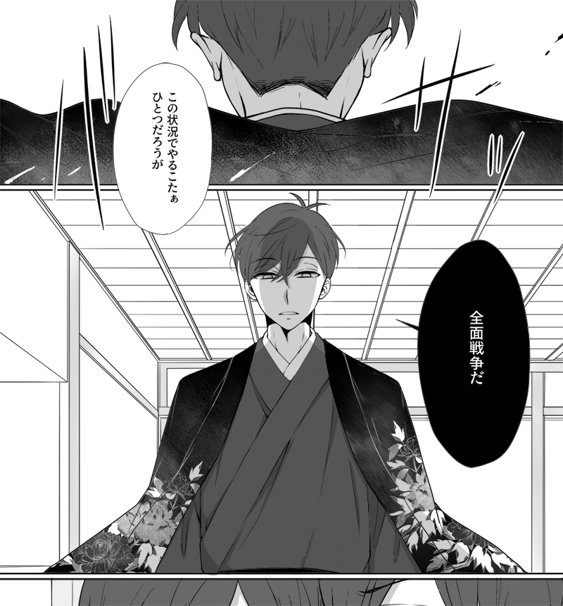 脱!稿!した～～～～～ッ???おそらく問題なく当日新刊が並ぶはず～～Foooo?すごい寝たいけどまだやることがある…寝れない…あとちょっとがんばる……‼

後半は失うものがない松野おそ松の逆襲編です 